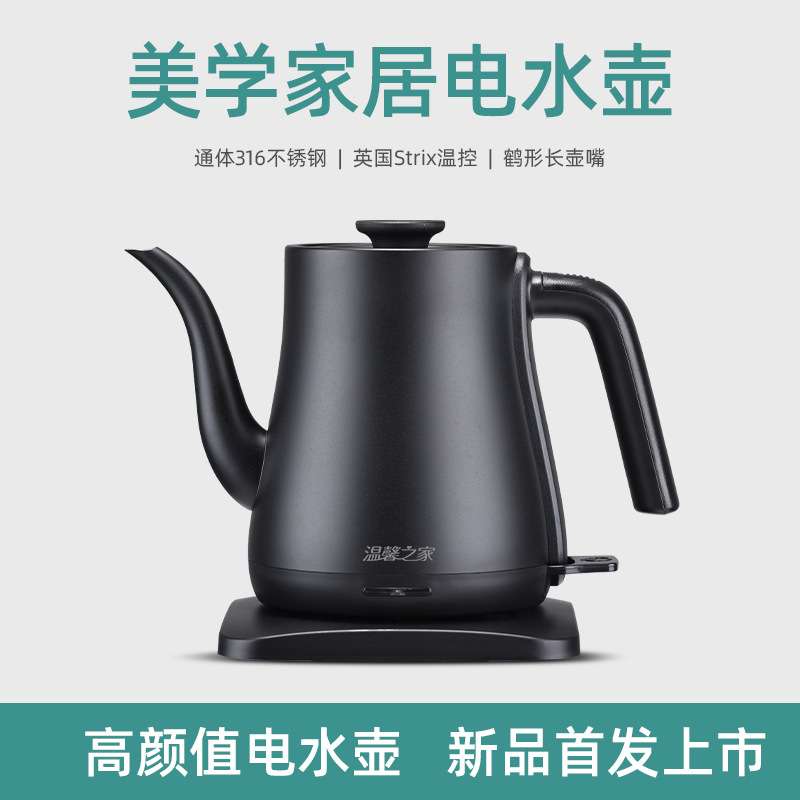 唐风高品质电热水壶一体便携式泡茶壶316单炉烧水壶家用办公酒店