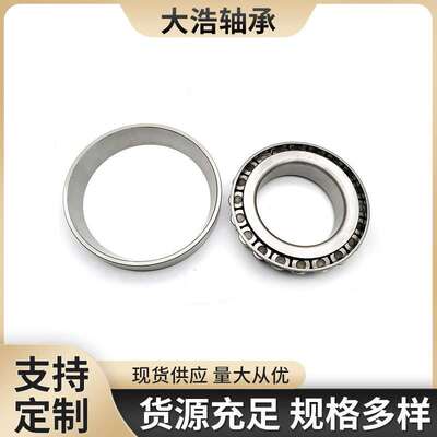 圆锥滚子轴承 32220 32221 32222 32224 32226 32228 32230 32232