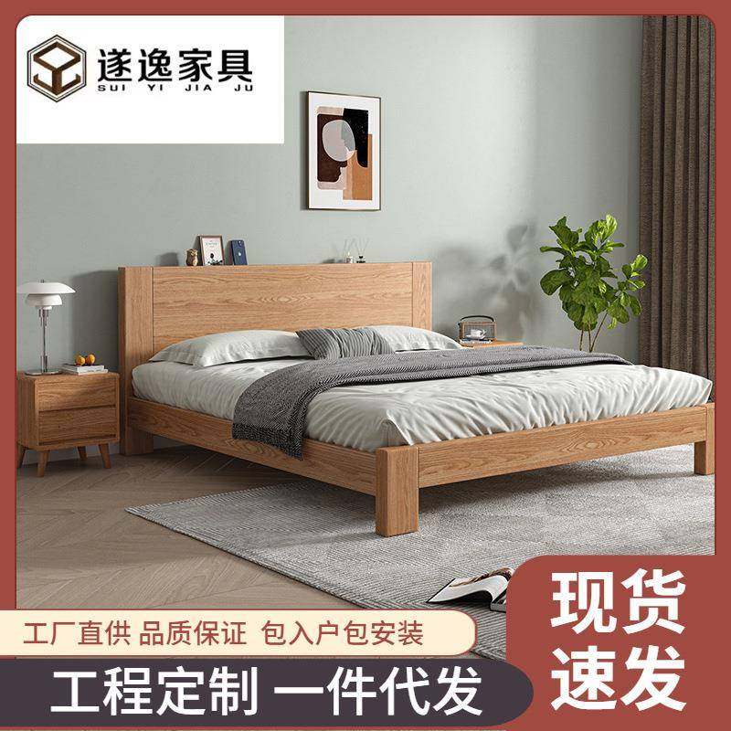 现代简约实木床中小户型主卧白蜡木大床1.5m1.8米双人床厂家