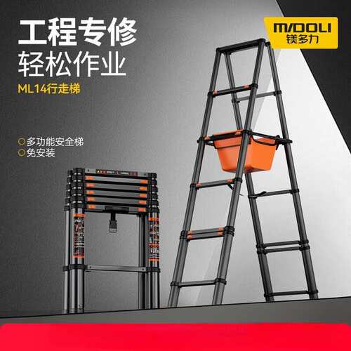 镁多力铝合金梯工程梯多功能升降梯可行走人字梯装修伸缩移动心霞