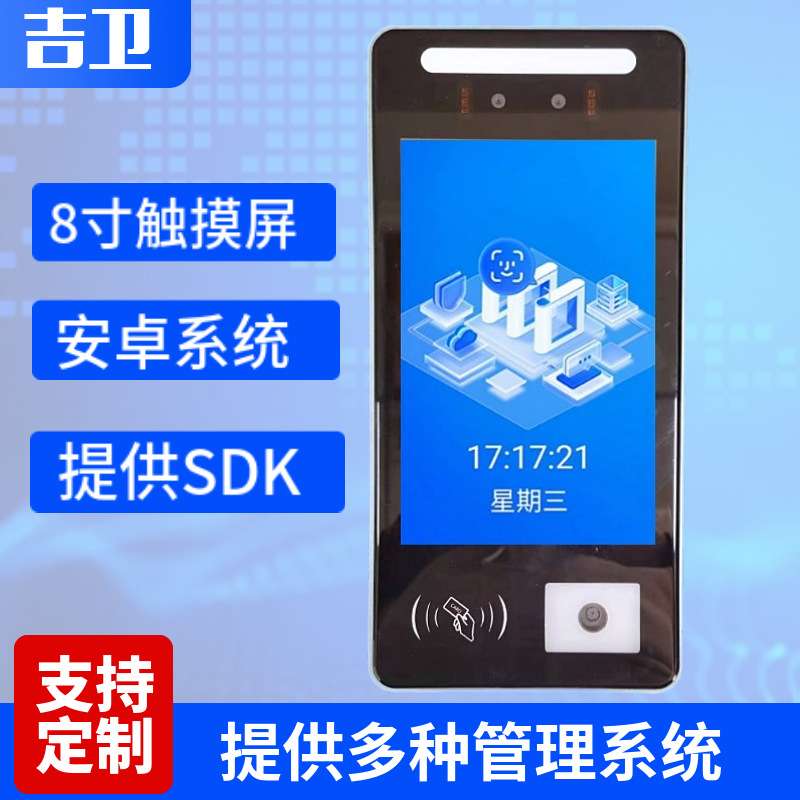 人脸识别一体机支持二次开发提供对接文档扫码门禁刷脸智能门禁