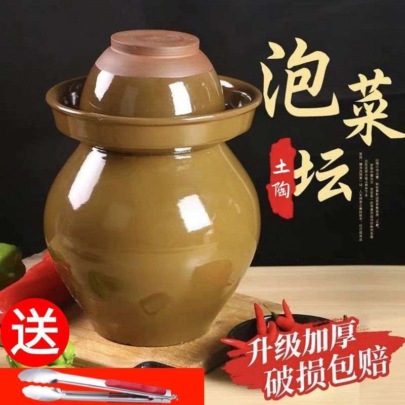 泡菜坛子土陶老式四川泡菜坛带盖酸菜咸菜土陶家用陶瓷泡菜坛商用