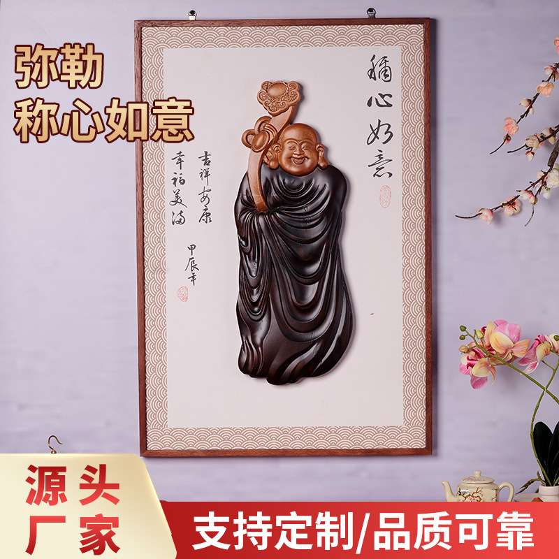 厂家供应弥勒 称心如意香樟木古风挂屏中国风 实木雕刻挂画中式