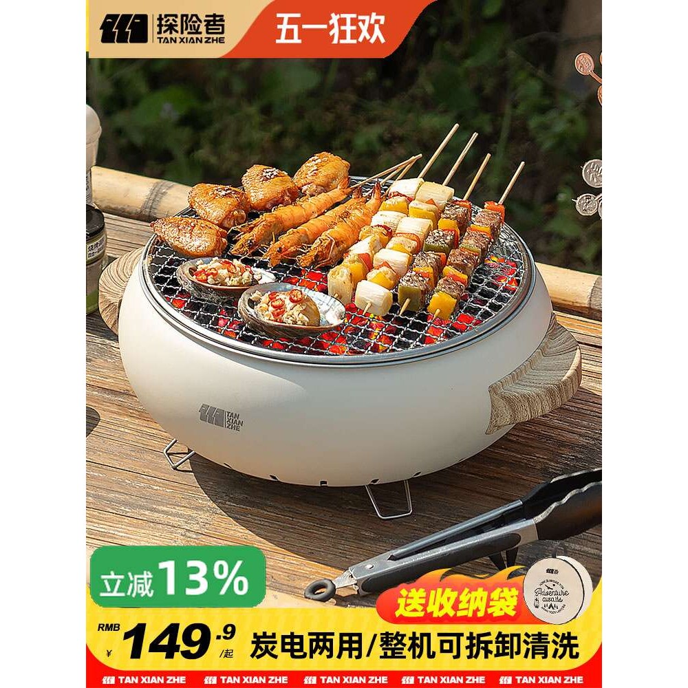 围炉煮茶烤火炉套装烧烤炉家用电烤盘炉子电烤炉室内烤肉电碳两用