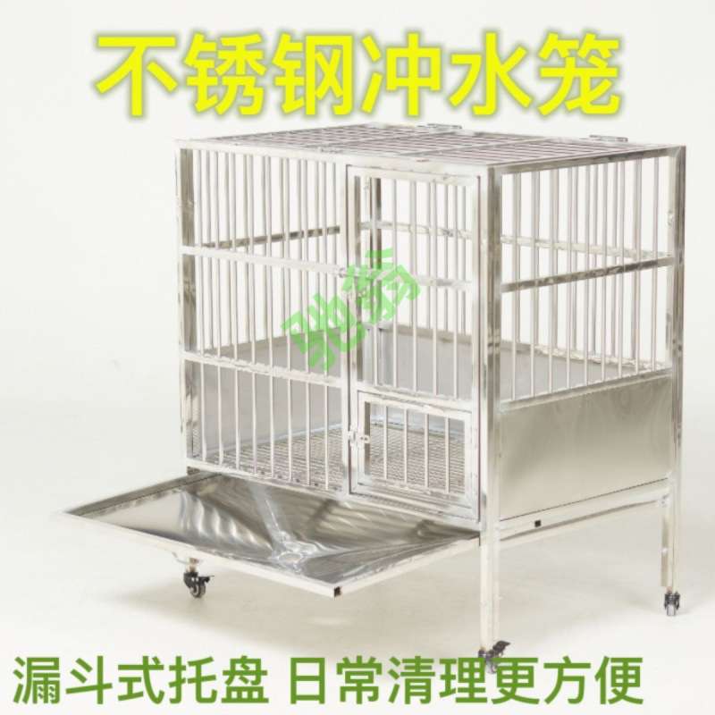 yut不锈钢漏斗狗笼子带厕所小中大型犬冲水托盘通排下水道漏粪宠