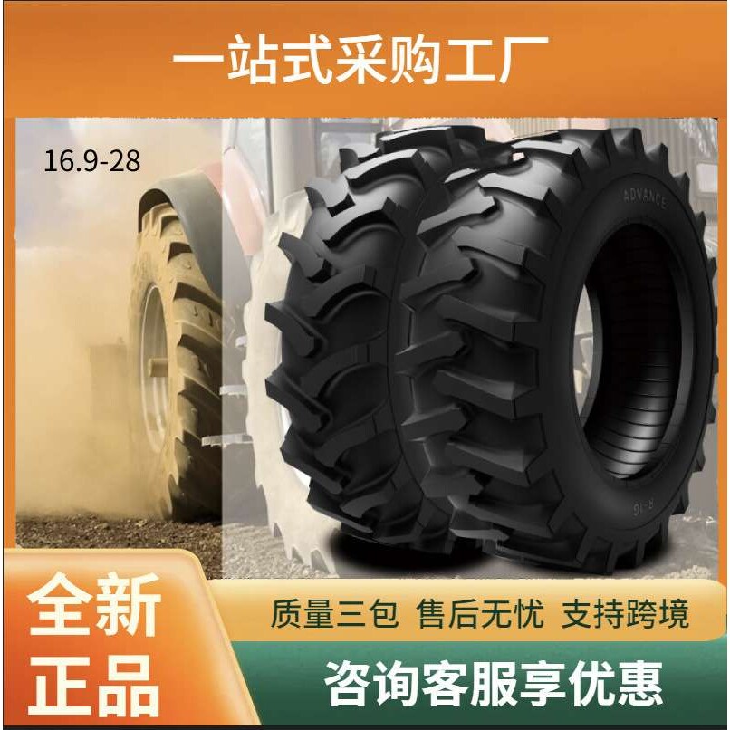 16.9-28 R-1尼龙斜交胎人字花纹农机农业割草机拖拉机轮胎