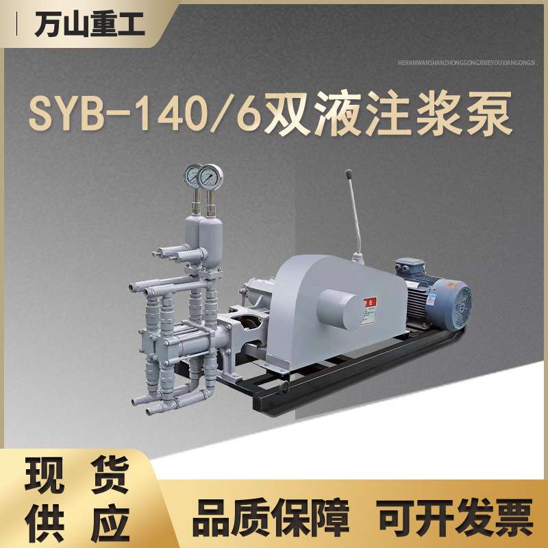 双液变量注浆泵三缸注浆泵地基加固隧道防漏注浆机防水护坡注浆泵