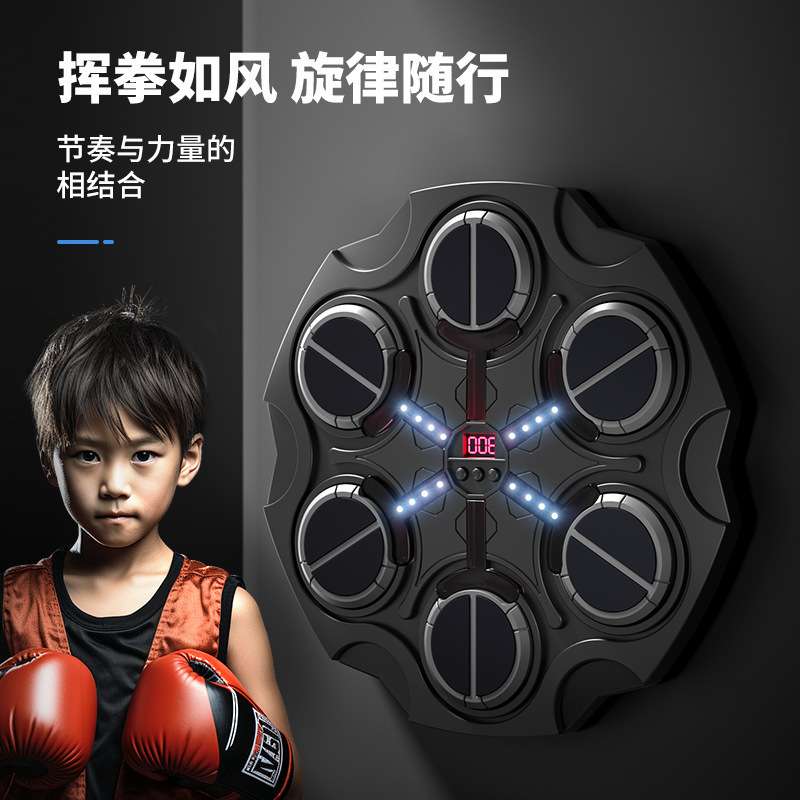 新款智能拳击靶格斗音乐壁挂式运动拳击儿童搏击挂墙训练器拳靶子