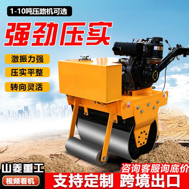 河南南阳 0.3吨0.5吨手扶式压路机 3吨小型座驾式振动压实回填土
