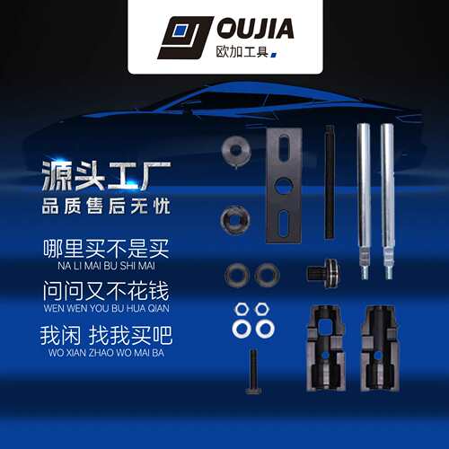柴油机喷油器拉拔器Inject Extractor Set for Ford EcoBlue