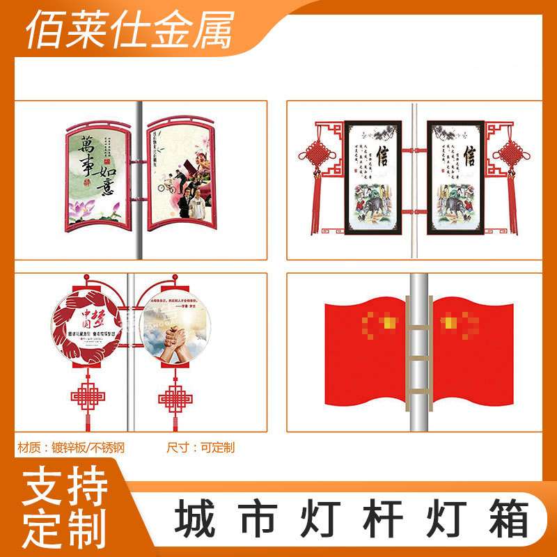 厂家直销红色路杆灯箱 中国结灯杆 面板开启路灯牌子 灯杆广告牌