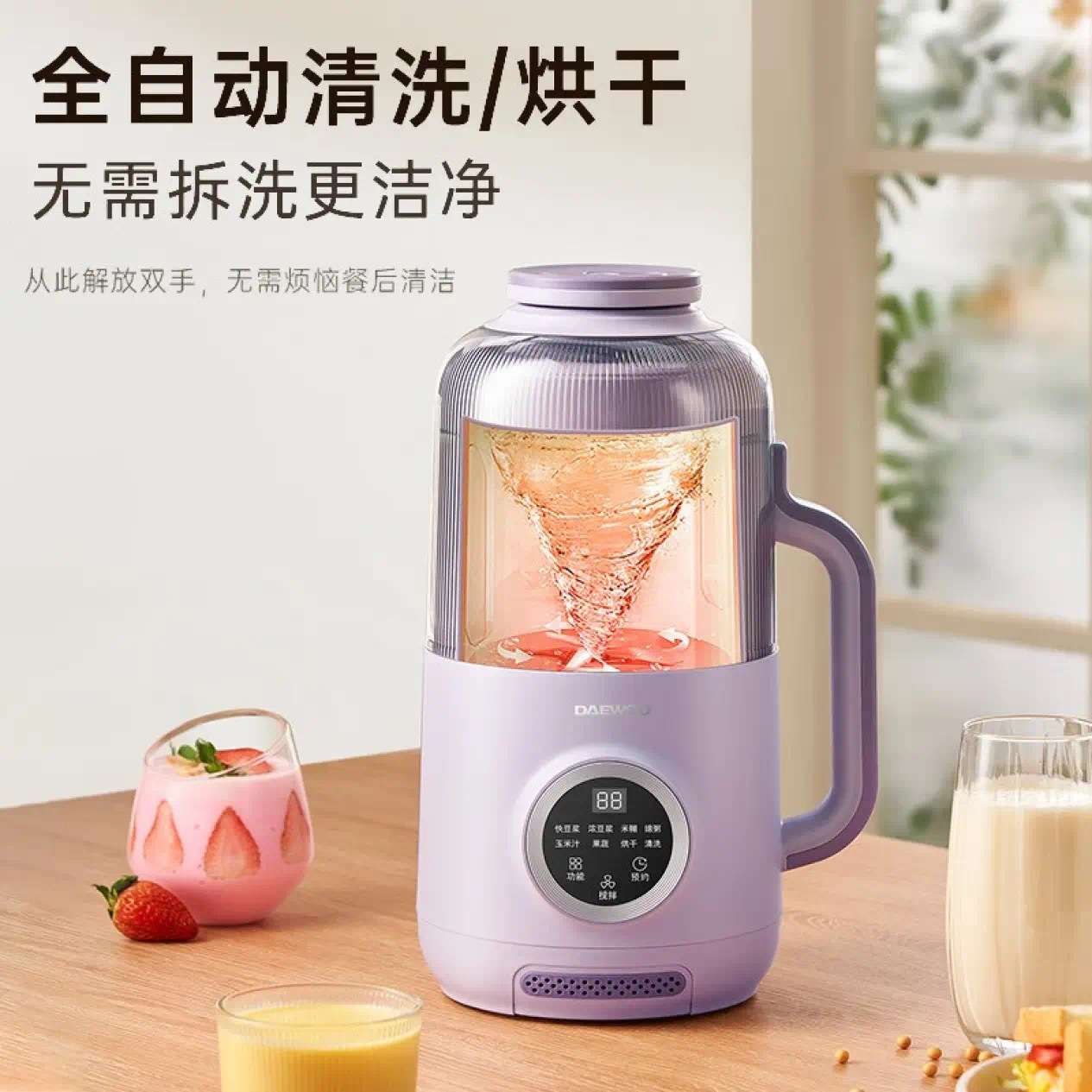 大宇DAEWOO破壁机家用升级降音罩豆浆机榨汁机婴儿辅食水果豆浆机