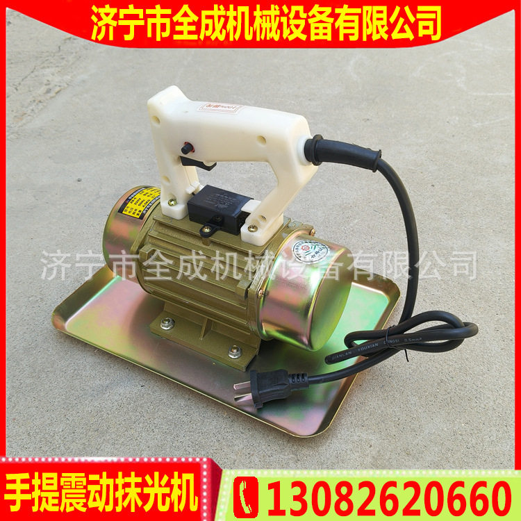 手提式平板振动抹光机250w/370w家用建筑水泥混凝土震动器价格
