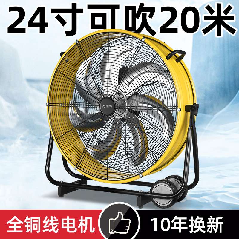 风轻杨工业电风扇大风力圆筒换气排风扇手推式移动岗位商用体育馆