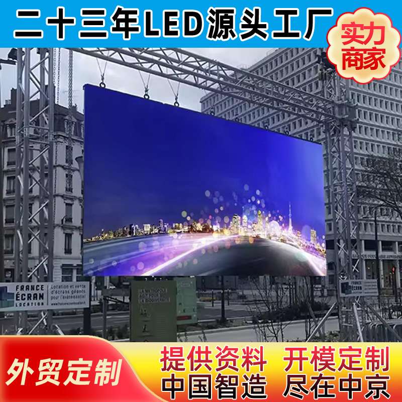 高寿命户外插灯P6超高亮led显示屏  全彩大型广告LED防水电子屏