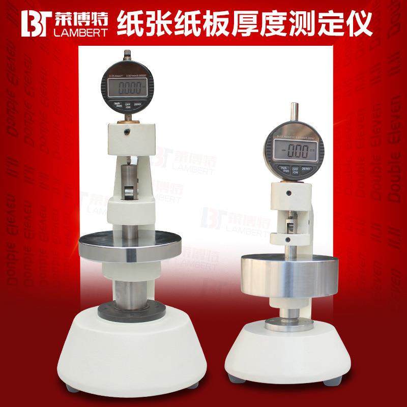 纸张厚度仪纸张厚度测量仪瓦楞纸纸箱千分位厚度仪百分位纸片测厚,工业油品/胶粘/化学/实验室用品,其他实验室设备,淘宝优惠券,粉丝福利购,淘宝优惠卷