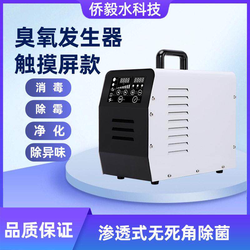 手提式臭氧发生器便携臭氧机汽车房间除醛宠物除异味设备