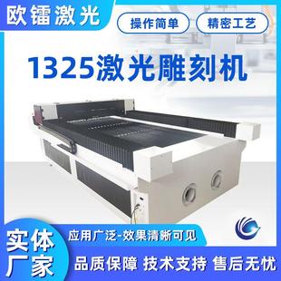 台式1325激光雕刻机大型翡翠玉石布料木板亚克力工艺品电脑切割机