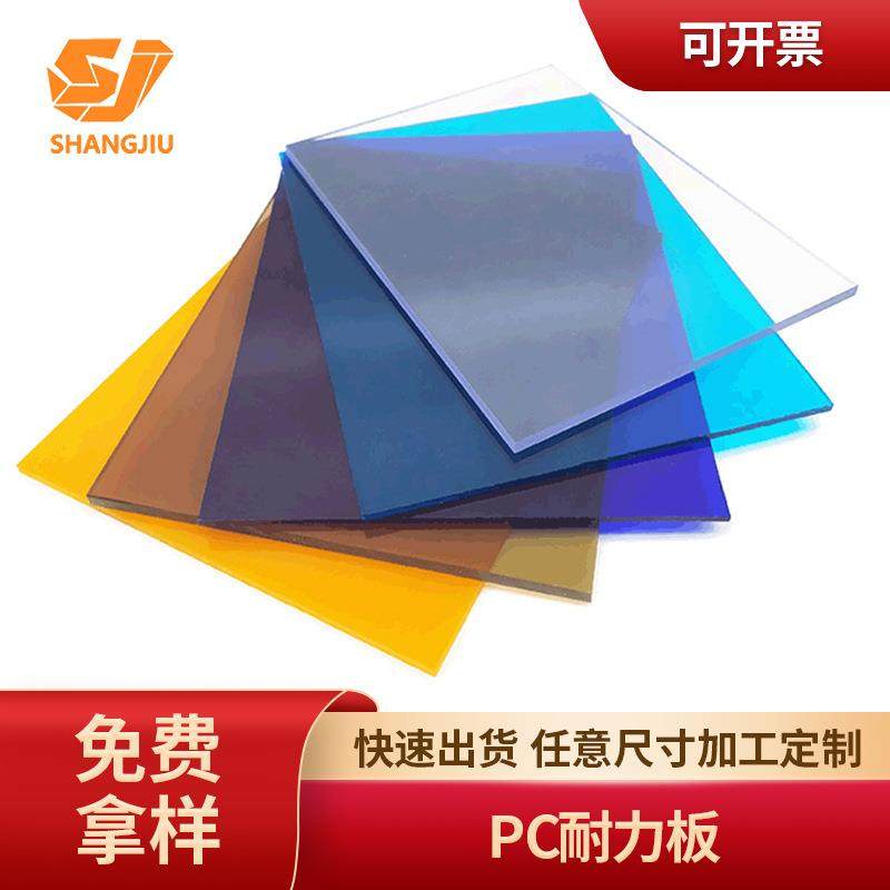 按需制造上海pc耐力板乳白茶色防静电车棚遮阳棚pc透明耐力板,基础建材,PC耐力板/阳光板,淘宝优惠券,粉丝福利购,淘宝优惠卷