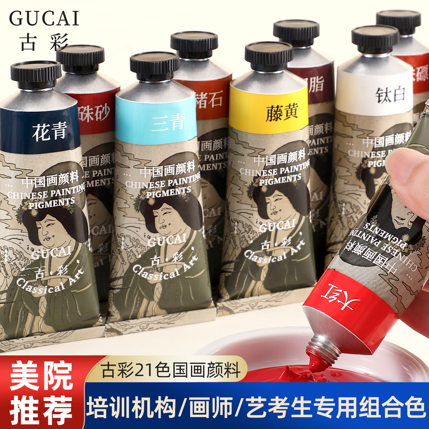 鲁本斯古彩国画颜料40ml大容量图片