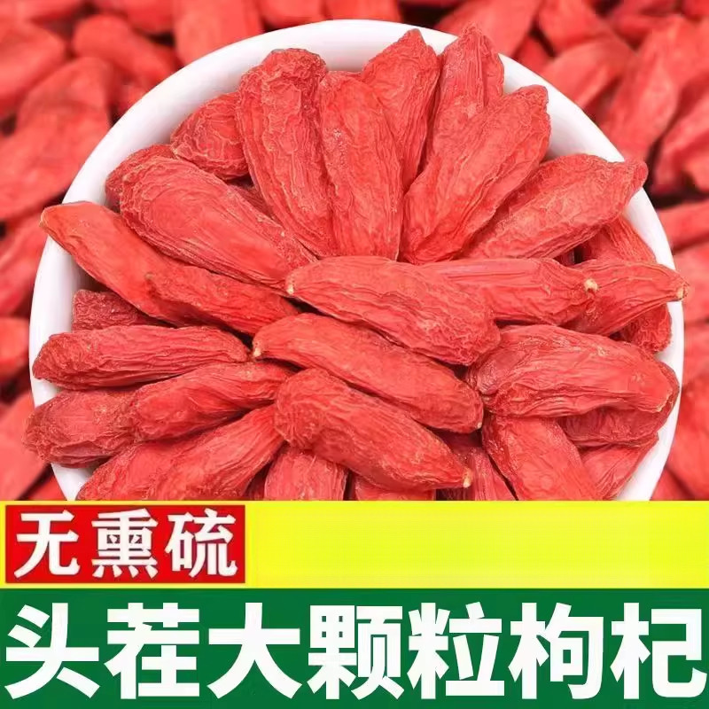 宁夏枸杞子红枸杞散装干货