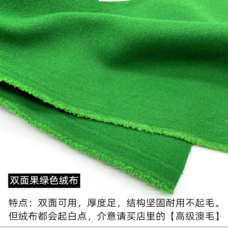 1米黑8台球桌布更换双面加厚绿色高级澳毛台L尼蓝色倒顺毛6811台