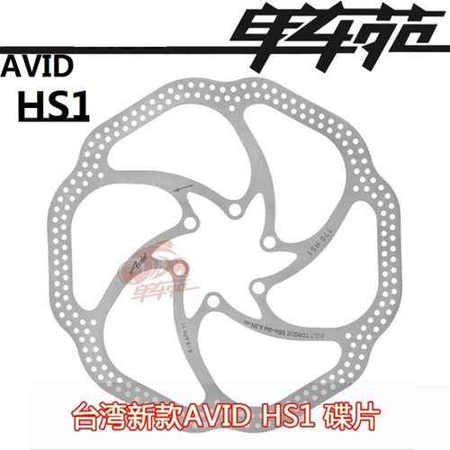 AVID SRAM中心线中锁6钉浮动CL  HS1碟片BB5 LEVEL碟盘4/Y6/7/8寸