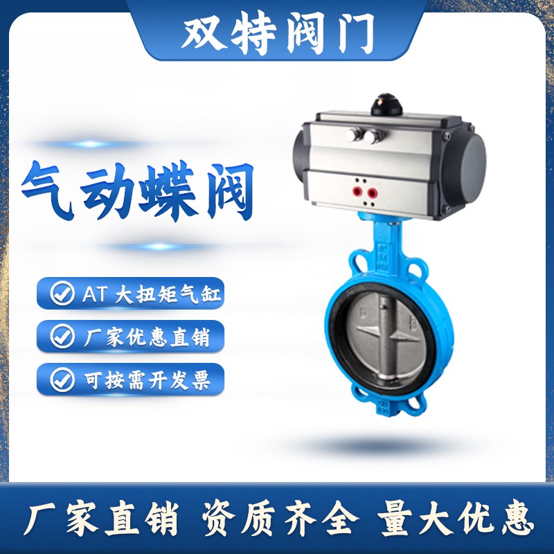 气动对夹蝶阀Dg671X-16Q环保水处理设备切断阀灌溉管道开关阀DN10