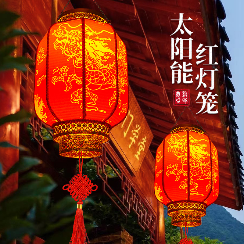 太阳能户外吊灯家用春节r庭院红灯笼阳台花园氛围布置防水装饰挂