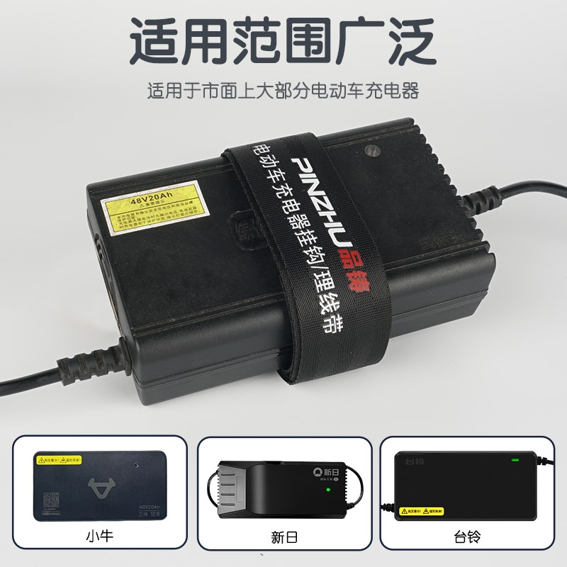 电动车充电器挂钩收纳挂钩金属挂钩魔术贴固定防S水多功能挂钩神