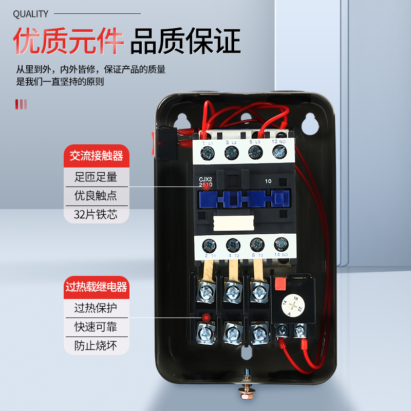 磁力启动器起动器2.2K 4KW 5.5KW 7.5KWI 11KW 18.5KW电动机保护