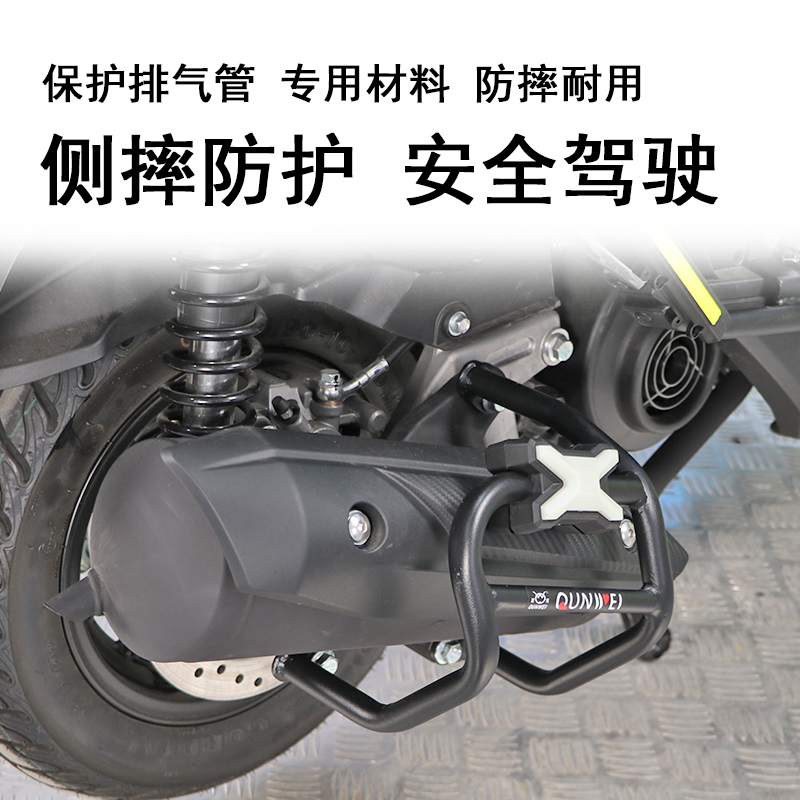 适用大阳VPS125保险杆DY125T-21前後护杠碳钢包围保X护防撞防摔杠