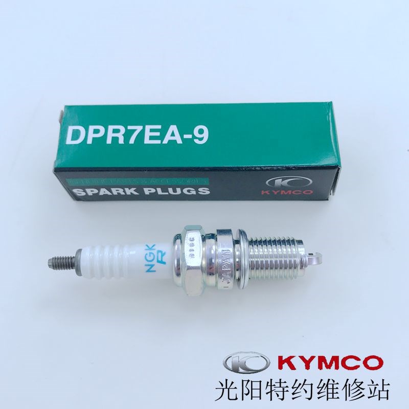 光阳原厂赛艇250 300 CT250 3A00火花塞 火星塞 火嘴 DPR7EA-9