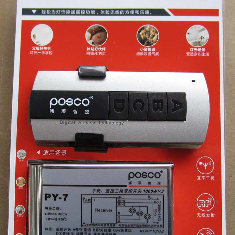 浦项无线遥控g开关220v三路电灯遥控开关智能家用灯具摇控开关
