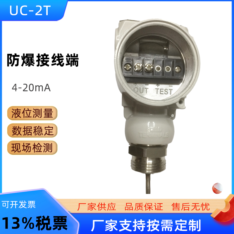 上仪UC-b2T液位变送器 静压投入4-20mA显示表头污水化工防腐不锈