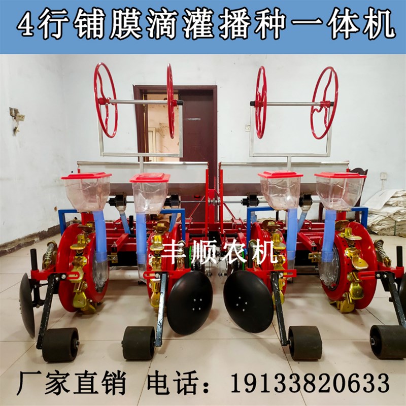 4行玉米播种机辣椒谷p子刀豆油葵新型铺覆膜播种一体2行免人工破