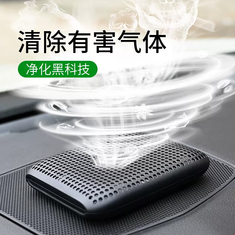 新车除甲醛吸去异味石墨烯空气净化汽车内用神T器活性碳竹炭包