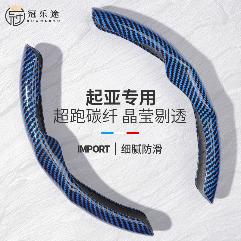 起亚K5 cK3 K2 EV5赛图斯狮铂拓界赛图斯奕跑焕驰碳纤维纹方向盘