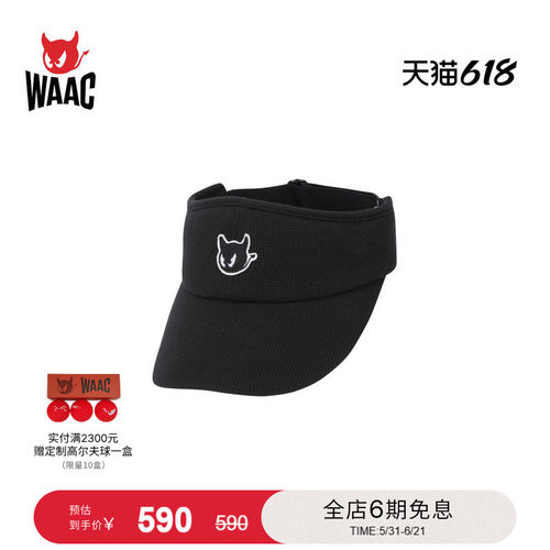 WAAC小恶魔官方春夏新品ESSENTIAL VISOR空顶帽