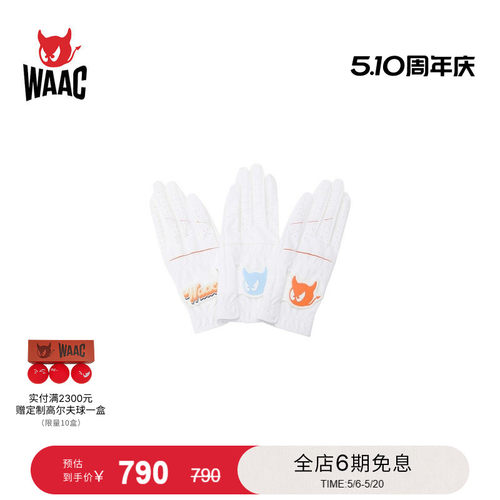 WAAC小恶魔官方春夏新品WOMEN GOLF GLOVES (3 PACK)高尔夫手套