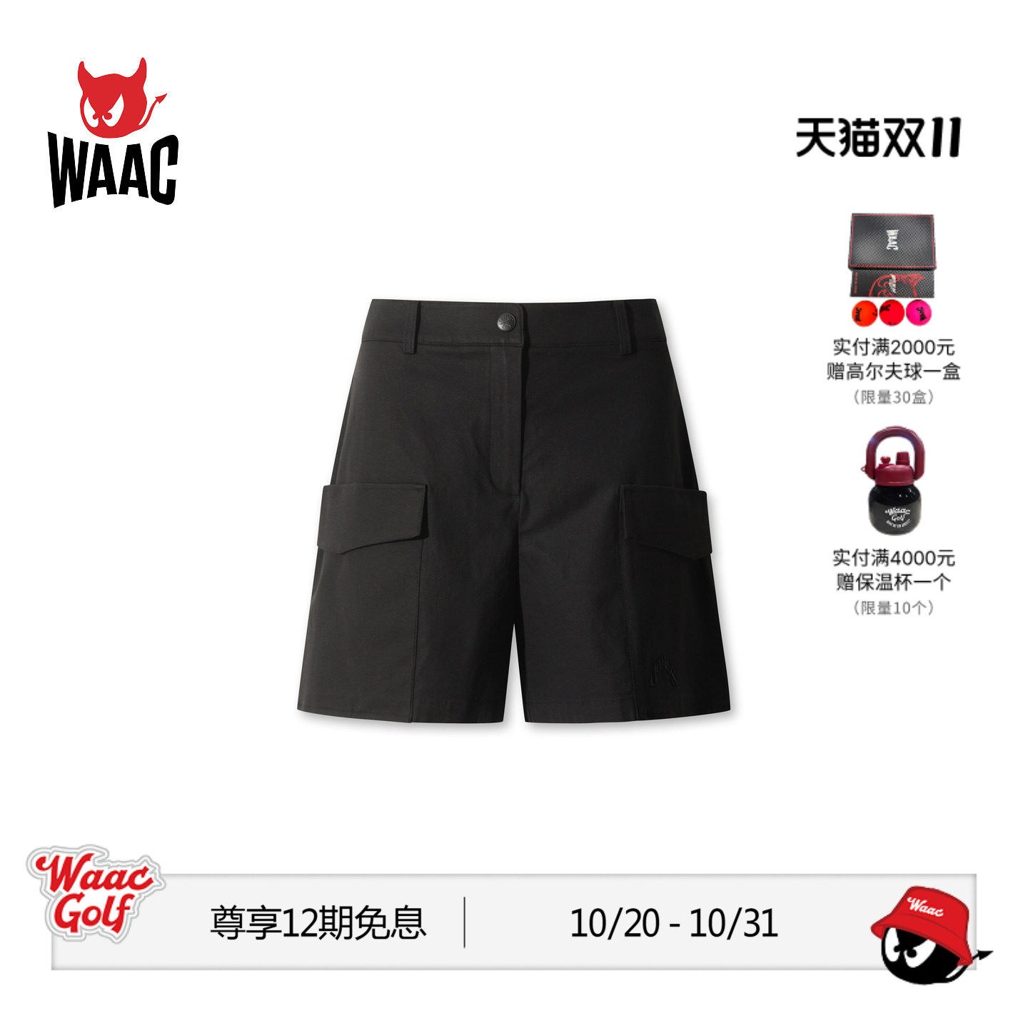 【JONES联名】WAAC小恶魔官方春夏新品女士高尔夫服装SHORTS短裤