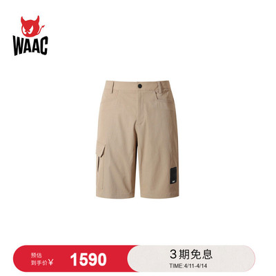 WAAC小恶魔官方春夏新品男士高尔夫服装CARGO SHORTS短裤