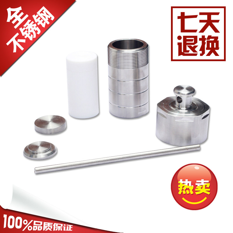 高温高压消解罐水热合成反应釜 四氟内衬200ml150ml100ml50ml25ml