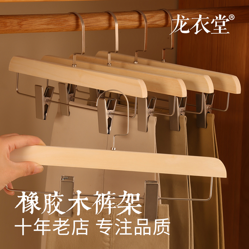 裤架家用实木伸缩裤夹子带夹防滑衣柜加长羣夹无痕挂衣架防滑衣架