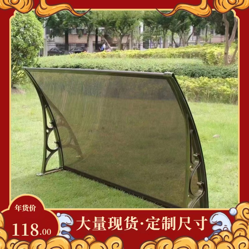 包邮支架屋檐雨搭铝合金遮雨棚空调外机挡雨透明pc板户外门庭防雨