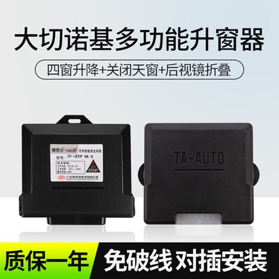 专用于大切诺基改装专用一键锁车关窗器20142020款钥匙降窗器