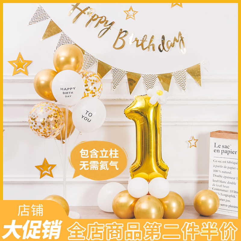 数字气球立柱路引宝宝生日趴体装饰品儿童周岁派对背景墙场景布置