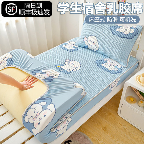 学生宿舍单人乳胶冰丝凉席90x190cm床可折叠机洗空调软席子床笠款