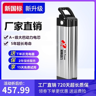 代驾折叠电动车锂电池48v20a银鱼海霸款 36V12a15科讯小鸟通用电瓶