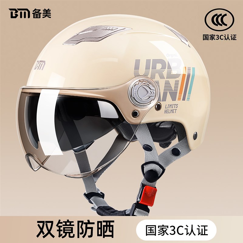 3C认证备美电动摩托车头盔男女夏季半盔四季通用电瓶车国标安全盔